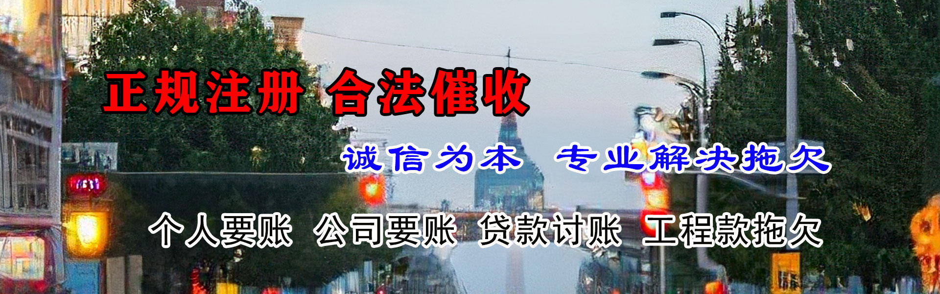 嘉善要债公司