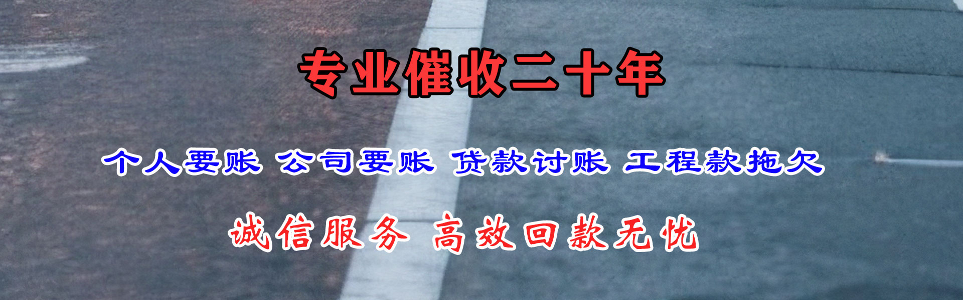 嘉善要债公司